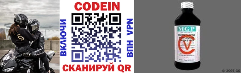 Codein напиток Lean (лин)  Фатеж 