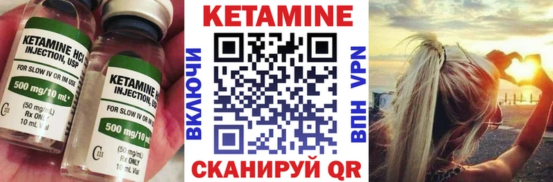 КЕТАМИН ketamine  Фатеж 