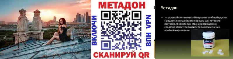 Метадон methadone  мориарти Telegram  Фатеж 