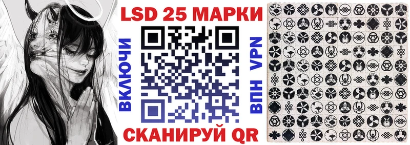 Марки 25I-NBOMe 1,8мг Фатеж